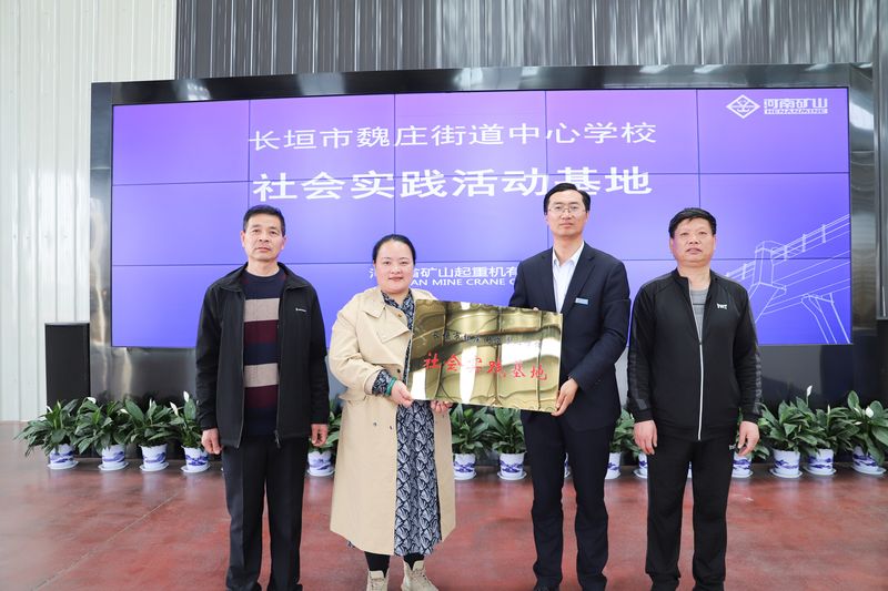 河南省礦山起重機有限公司