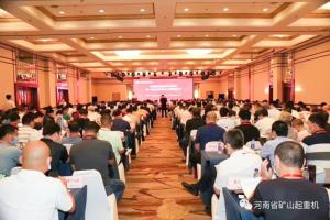 厲害了！河南礦山一舉斬獲中國重型機械行業(yè)兩項大獎！