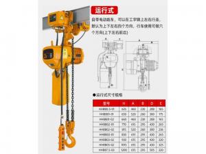 電動環(huán)鏈葫蘆 