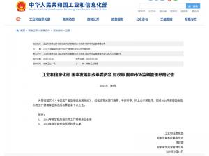 2021年度國家智能制造優秀場景，河南礦山榜上有名！