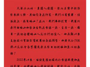 天涯共此時，月圓人團圓｜2022河南礦山中秋致辭