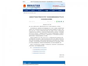 國家級+1｜河南礦山榮獲“2022年國家知識產權示范企業”