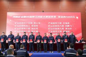 河南礦山｜10萬元獎勵優秀焊工！