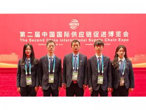 鏈接世界，共創未來｜河南礦山盛裝亮相中國國際供應鏈促進博覽會