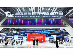 智造世界，創造美好｜河南礦山盛裝亮相2025世界制造業大會